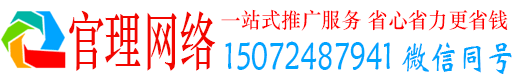 蓬江官理百度网络推广
